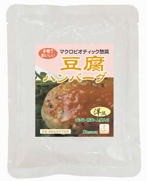 大豆ミート無添加●マクロビオテック惣菜豆腐ハンバーグ（洋風）130g