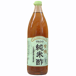 有機JAS（無農薬・無添加）マルシマ / 有機純米酢 / 900ml