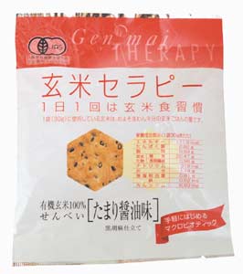 有機JAS玄米セラピー たまり醤油味30g（120.9kcal）