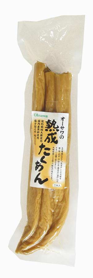 塩分控えめタイプ国産野菜オーサワの熟成たくあん（3本入り） 250g