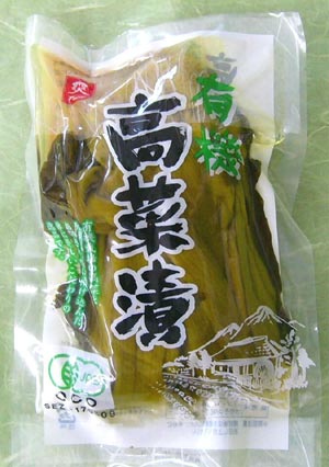 国産野菜（山口県豊北町産）有機JAS高菜漬　200g