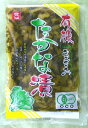 国産野菜（山口県豊北町産）有機JASきざみたかな漬 180g