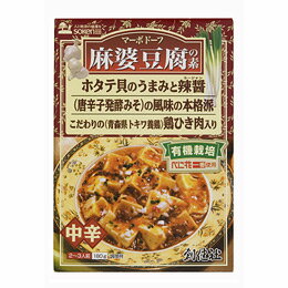 レトルト おかず　無添加　麻婆豆腐の素（レトルト） 180g...:yuukiya0097:10002320