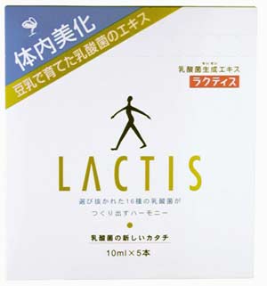 震災前収穫原材料使用・在庫限り送料無料サービス中（メール便でのお届けとなります。）植物性乳酸菌サプリメント乳酸菌生産物質お腹の乳酸菌を増やしてくれます。お試し用ラクティス乳酸菌生成エキス（5本入）10ml×5本