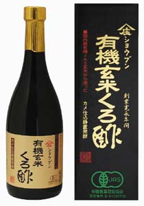 震災前原材料食品スポーツの後の天然のサプリメント100g中アミノ酸総量326mg有機JAS（無農薬・無添加）ショウブン 有機玄米くろ酢720ml