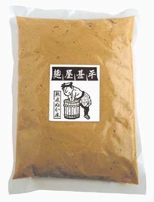 麹屋甚平熟成ぬか床　1kg