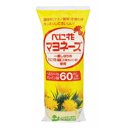 無添加 べに花オレインマヨネーズ（チューブ） 500g...:yuukiya0097:10002850