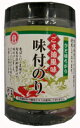 ごま油風味 味付けのり(初摘みのり)8切44枚(板のり5.5...
