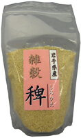 無添加岩手県産 稗(ひえ) 250g