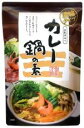 無添加 カレー鍋の素240g★季節品10月よりの販売開始となります。