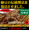 父の日ギフトに納豆送料無料●伝統製法を復活・天然わら納豆 「...