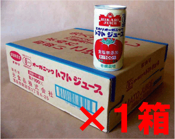 トマトジュース　無塩　日本全国送料無料有機JAS（無農薬・無添加）ヒカリ　オーガニック完熟トマトジュース（無塩）190g×30缶