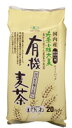 有機JAS国産有機栽培麦茶　10g×20袋（200g）