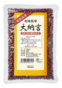 無農薬小豆・大納言300g★メール便可★有機JAS(無農薬・無添加)★大粒で甘みの強い小豆★国内産100%(北海道産)