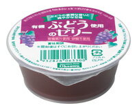 放射能検査済食品有機ぶどう使用のゼリー60g