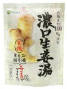 無添加濃口生姜湯 40g(8g×5)