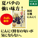 有機黒にんにく6ヶ(国産有機にんにく)