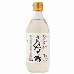 有機JAS（無農薬・無添加） 越前小京都の有機純米酢 / 500ml