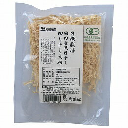 震災前収穫食品有機JAS国内産天日干し切り干し大根30g