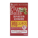 国内産完熟紀州梅使用梅エキス粒 90g (ビン)