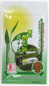 日本茶●震災前採取2010年度産有機JAS杉本園「春のめぐみ」パウダー茶 50g