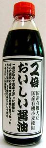 在庫限り震災前仕込み国産有機栽培小麦使用無添加2倍おいしい醤油500ml