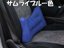 【ウエストクッション】 【車クッション】【腰痛】手作り 30%off 【車用】【カー用品】 運転ドライブグッズ 腰のクッション 腰痛対策ソフトパイプ使用【楽ギフ_包装】