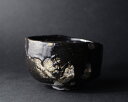 引出し黒茶碗(共箱付) 作家「鯉江良二」 引出し黒茶碗(共箱付) 作家「鯉江良二」