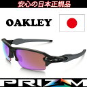 日本正規品 オークリー (OAKLEY) サングラス フラッ...