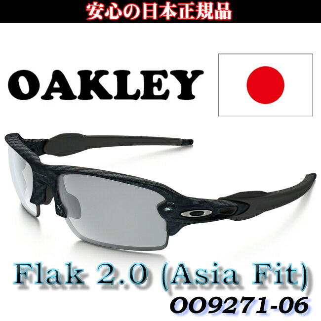 日本正規品 オークリー （OAKLEY） サングラス フラック 2.0 FLAK OO92…...:yuuyuusports:10000688