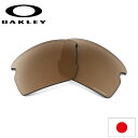 オークリー(OAKLEY)フラック 2.0 (アジアフィット) 交換 レンズ FLAK 2.0 Asia Fit 102-751-009 Prizm Tungsten 【交換レンズ】【レンズ単品】【プリズム】