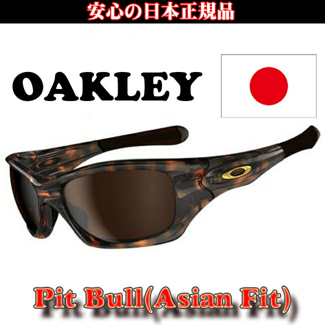 日本正規品 オークリー（OAKLEY）PIT BULL（ピットブル）OO9161-01 【サングラス...:yuuyuusports:10000533