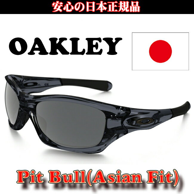 日本正規品 オークリー（OAKLEY）PIT BULL（ピットブル）OO9161-02 c…...:yuuyuusports:10000552