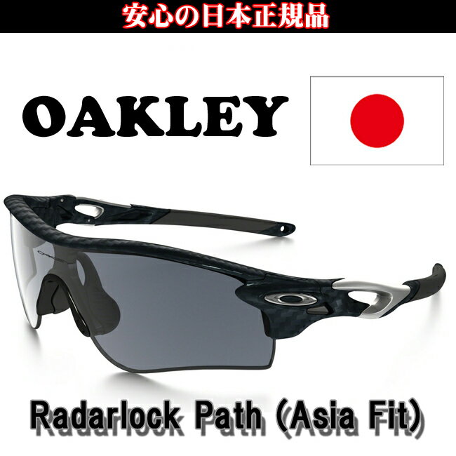 日本正規品 オークリー（OAKLEY）レーダー ロック パス RADAR LOCK PAT…...:yuuyuusports:10000558