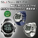 即納 ショットナビ ゴルフ W1 FW 腕時計型 GPSナビ SHOT NAVI W1-FW【ショットナビ】【ゴルフ】【W1】【FW】【腕時計型】【GPSナビ】【ゴルフナビ】