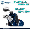 日本正規品 クリーブランド ゴルフ ジュニアセット ミディアム 6本セット キャディバッグ付 【ダンロップ】【DUNLOP】【cleveland】【CGJM6S】