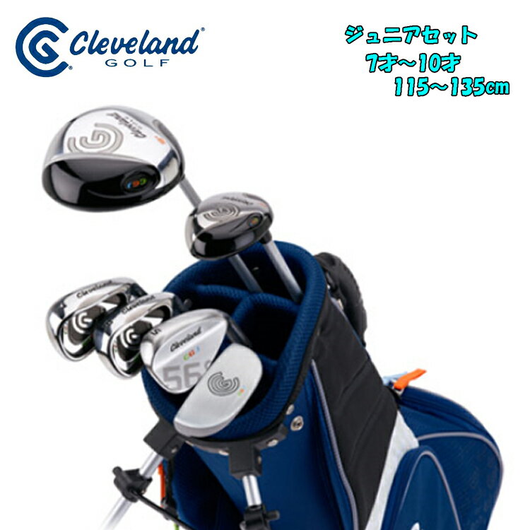 日本正規品 クリーブランド ゴルフ ジュニアセット ミディアム 6本セット キャディバッグ付 【ダンロップ】【DUNLOP】【cleveland】【CGJM6S】