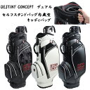 DESTINY CONCEPT デュアル キャディバッグ DC303CB-DUAL セルフスタンドクラブケース