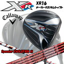 日本正規品 2016年 キャロウェイ XR16 ドライバー カスタムシャフト Speeder EVOLUTION 3 【SpeederEVOLUTION 3】 【スピーダー】 【スピーダー3】