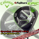 日本正規品 2017年 キャロウェイ GBB EPIC STAR ドライバー【Fujikura Speeder EVOLUTION 3 カーボンシャフト】【エピック】【スター】【スピーダー】【フジクラ】【エボ3】