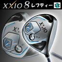 【レフティー】日本正規品 ダンロップ ゼクシオ エイト ドライバー MP800 カーボンシャフト XXIO 8 【DUNLOP】【ゴルフ】【ゼクシオ8】【ゼクシオ8】【左】【左利き】【左用】