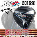 即納 日本正規品 2016年 キャロウェイ XR16 ドライバー カスタムシャフト Speeder EVOLUTION 2 【569】 【661】 【757】