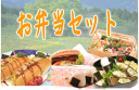 ★【送料無料】お弁当お助けセット洋惣菜 和惣菜 おかず 詰め...