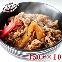 牛丼 国産牛100% 無添加 牛丼の具 ...