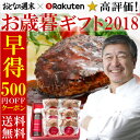 \お歳暮 早割り/500円クーポンで4900円 高評価【おとなの週末掲載】牛肉100%ハンバ