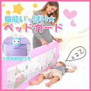 ロングサイズ ベッドガード 1.8M 布団のずり落ち防止 ベ...