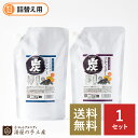 「炭シャンプー&コンディショナー 詰め替えセット800ml」ヘアケア 詰め替え セット 炭 シャンプー コンデショナー ノンシリコン 保湿 ニオイ 汚れ デオドラント パウチ