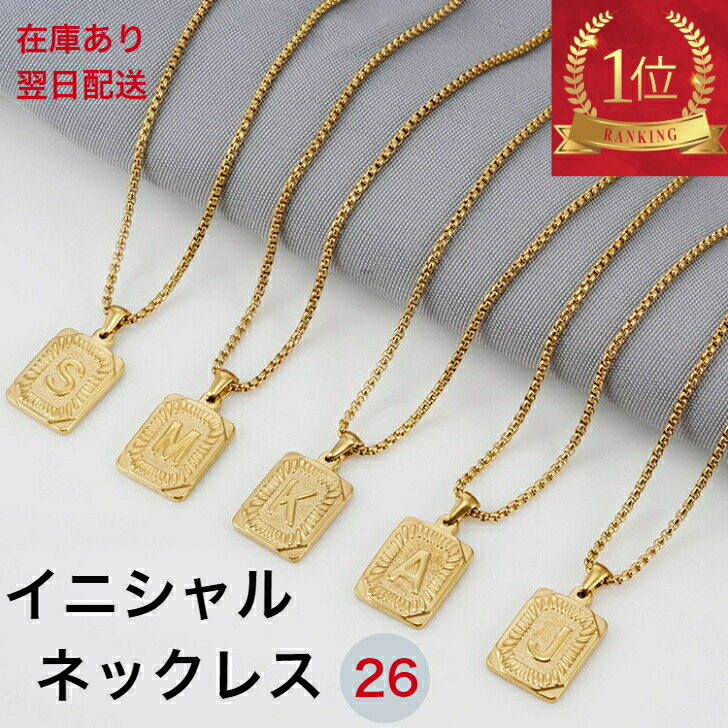 ネックレス レディース メンズ k18 18金メッキ ステンレス ネームネックレス ゴールド アクセサリー ジュエリー 長さ調整 誕生日 プレゼント ペアルック 彼女 彼氏 友達 ギフト 記念 ペンダント 男女兼用 アレルギー対応 ホワイトデー