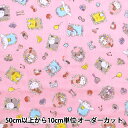 【数量5から】 生地 『Wガーゼ サンリオ おしゃま柄 G-8198-1B』KOKKA コッカ
