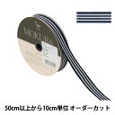 【数量5から】 リボン 『ストライプリボン 4739 幅約1.6cm 2番色』 MOKUBA 木馬